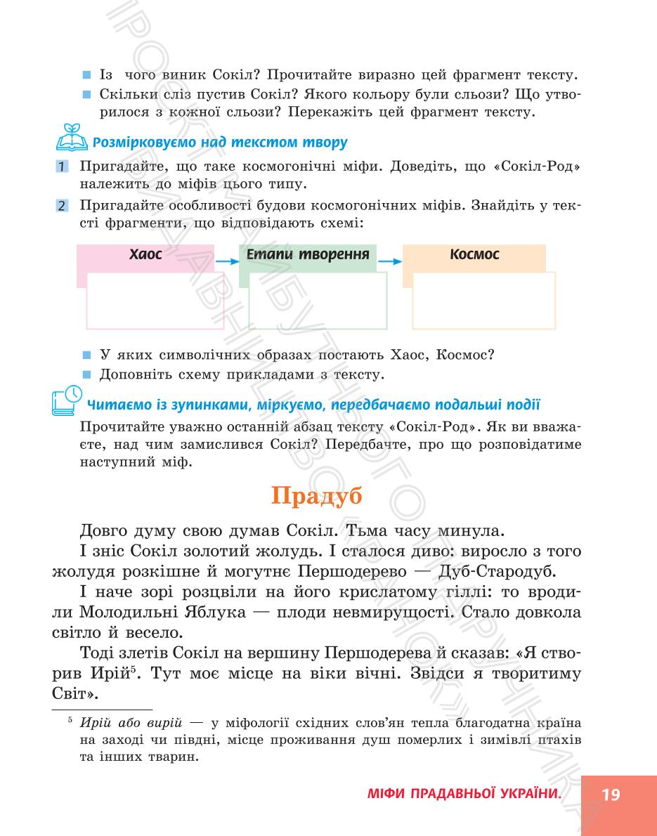 Мініатюра 19
