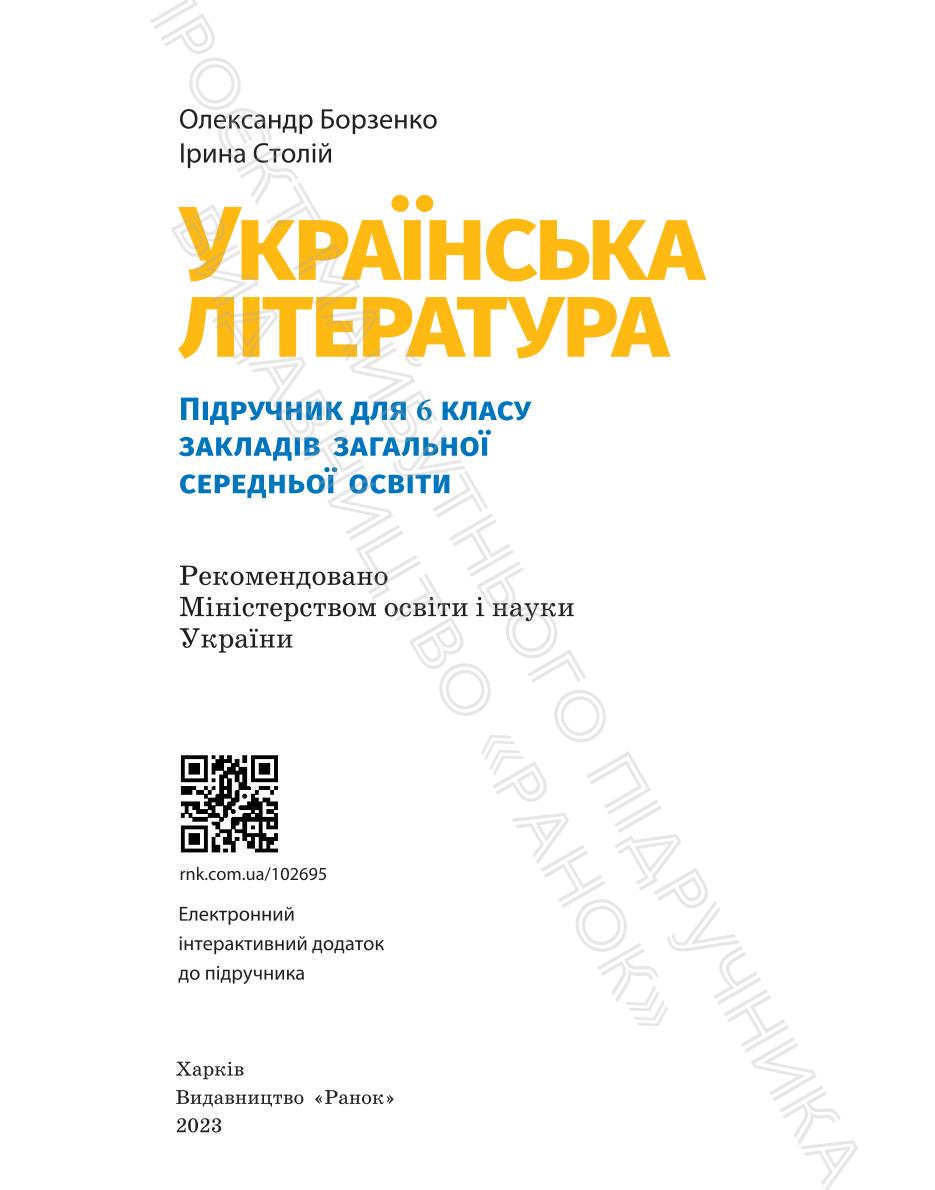 Мініатюра 2