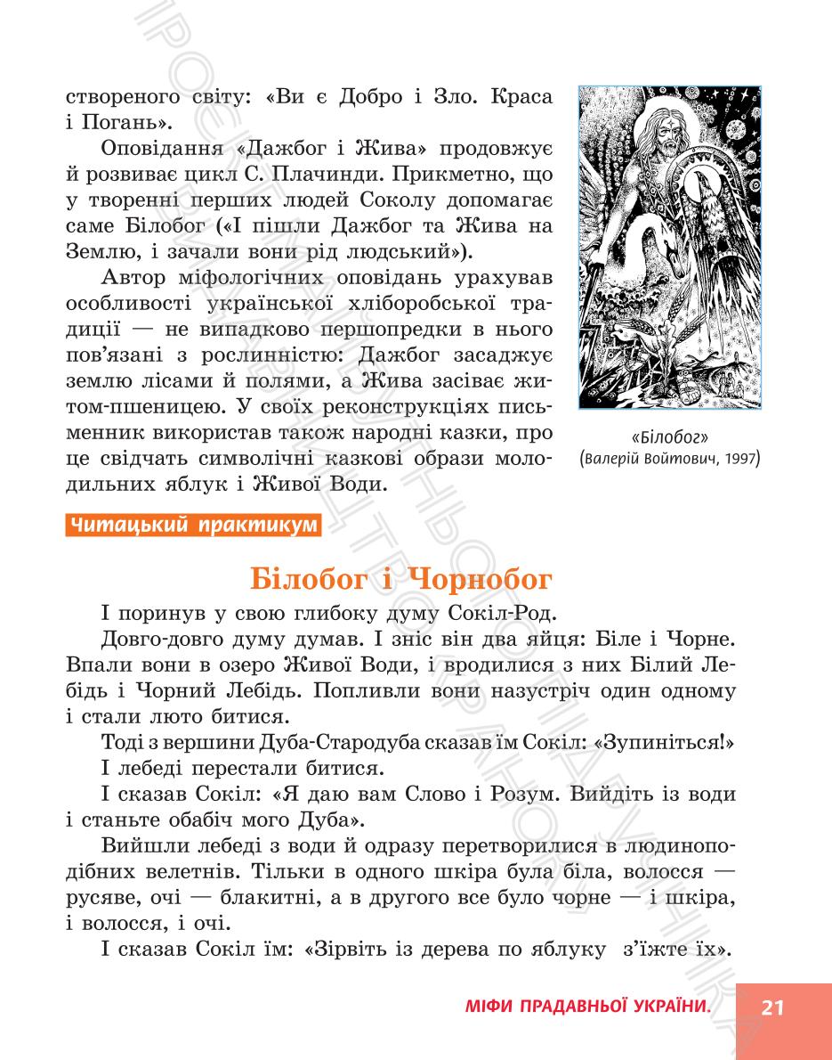 Мініатюра 21