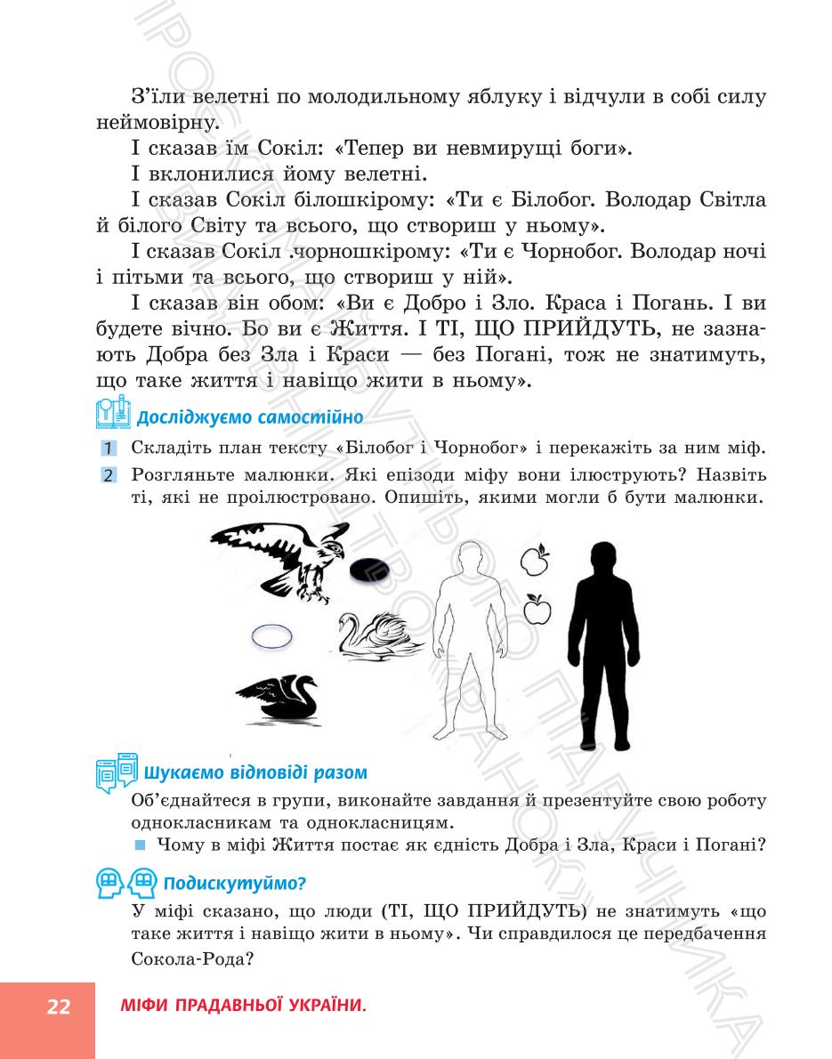 Мініатюра 22