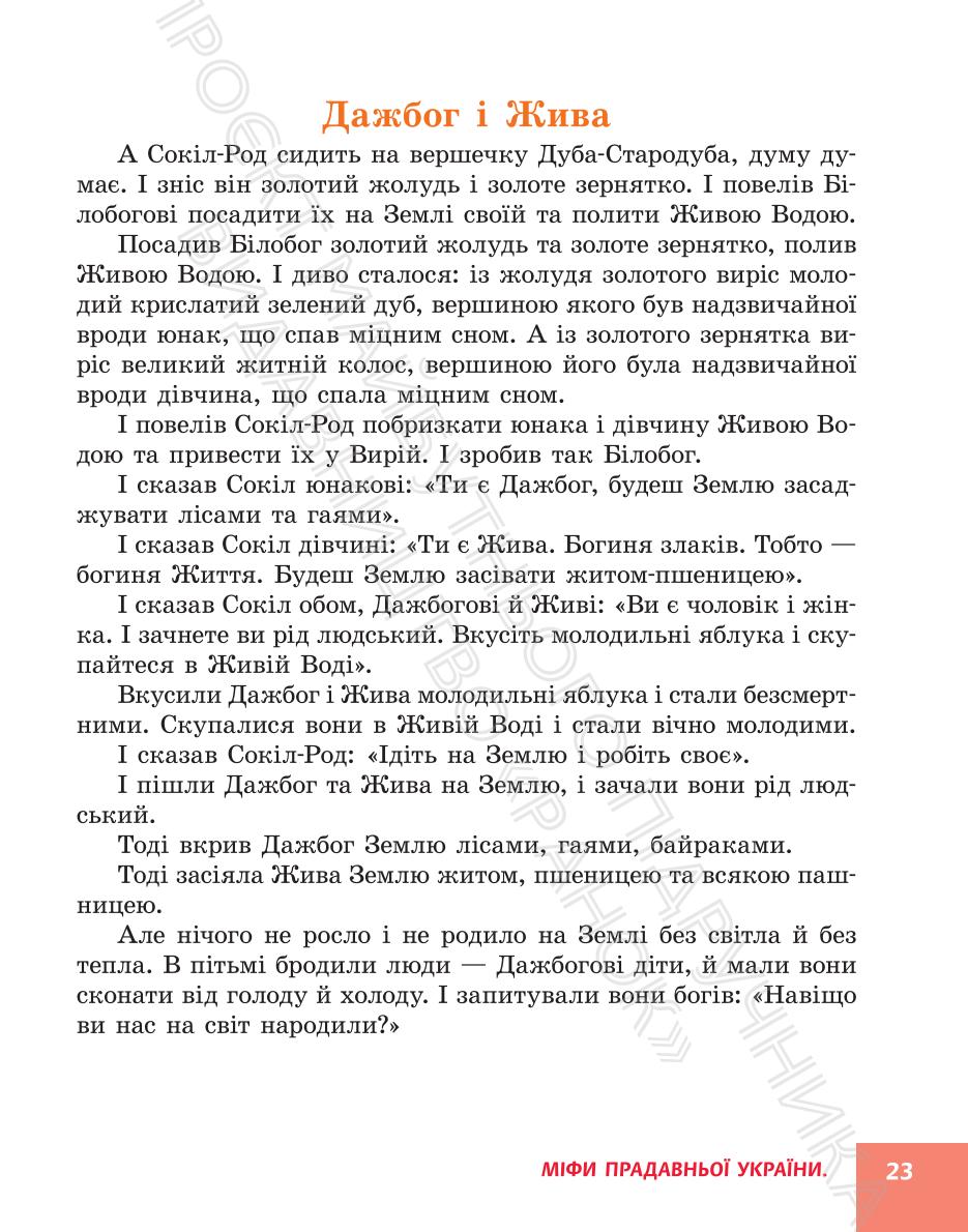 Мініатюра 23
