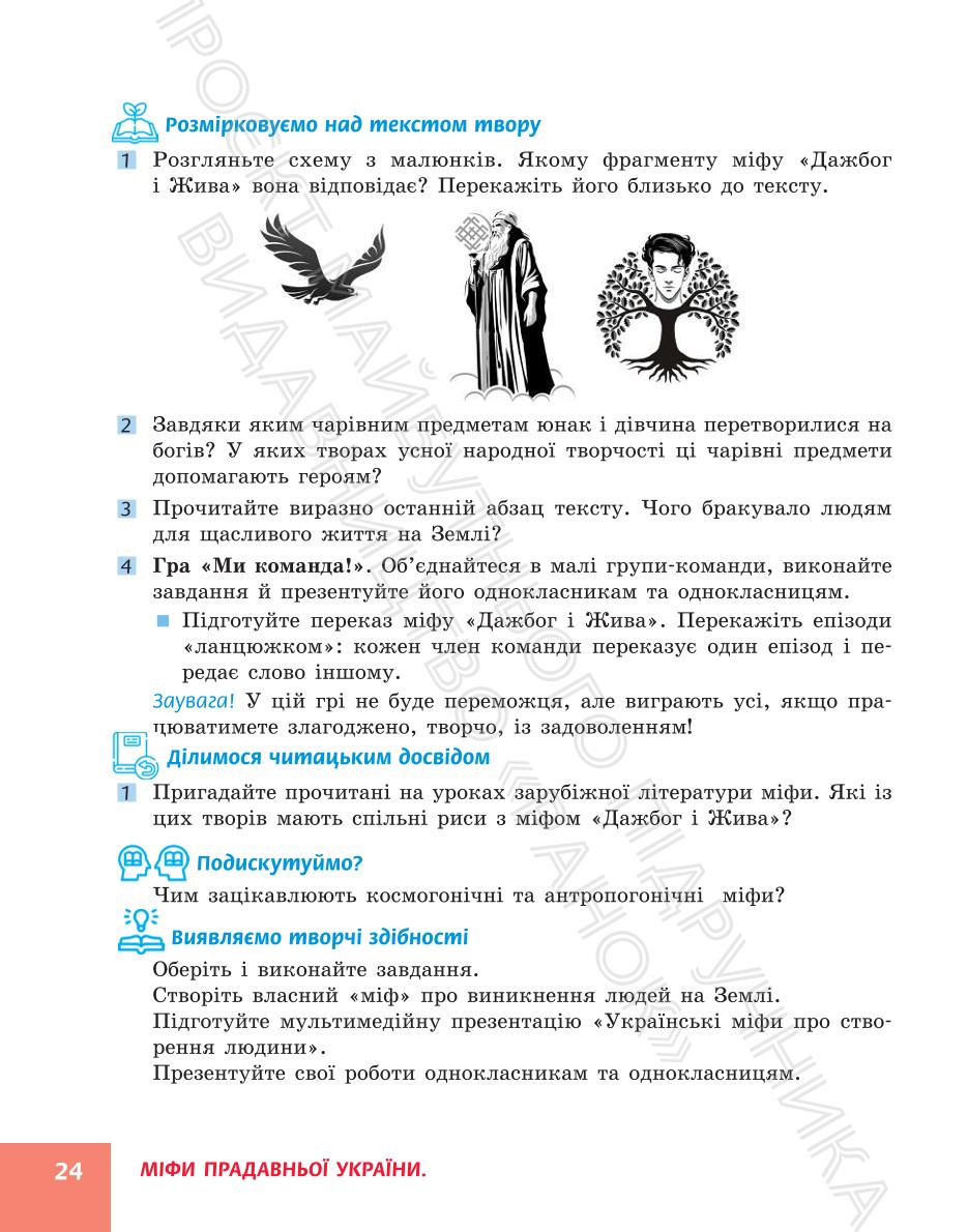 Мініатюра 24
