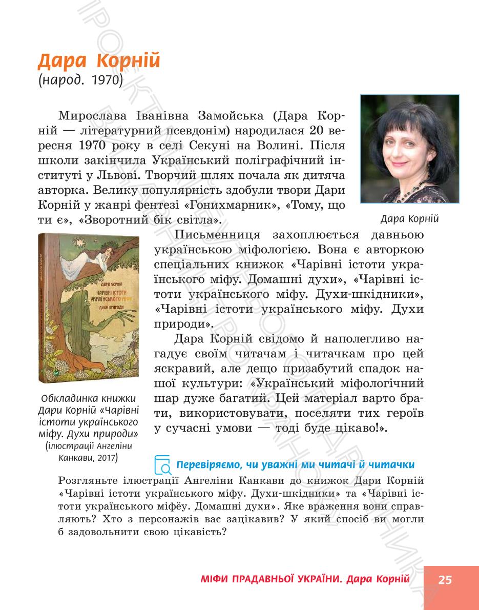 Мініатюра 25