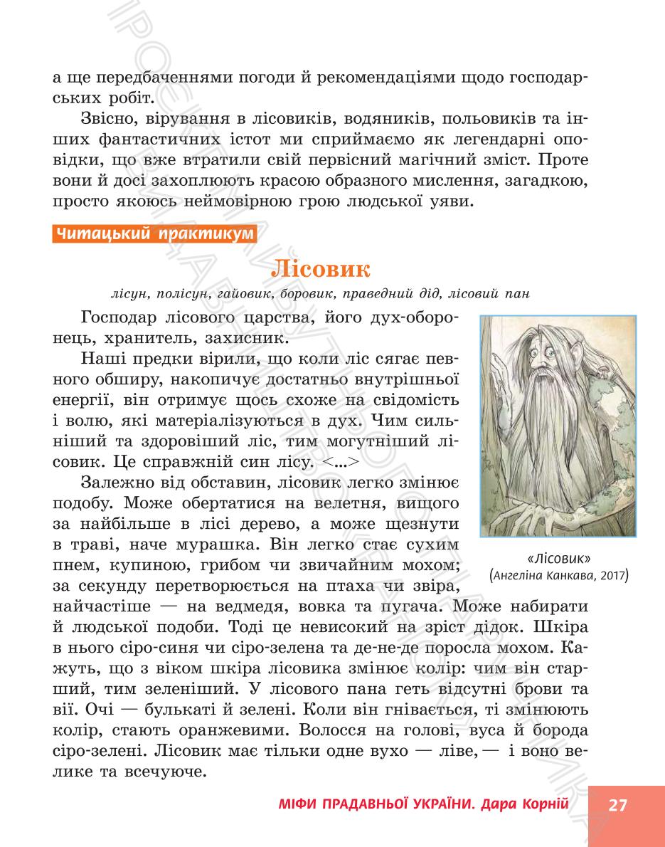 Мініатюра 27