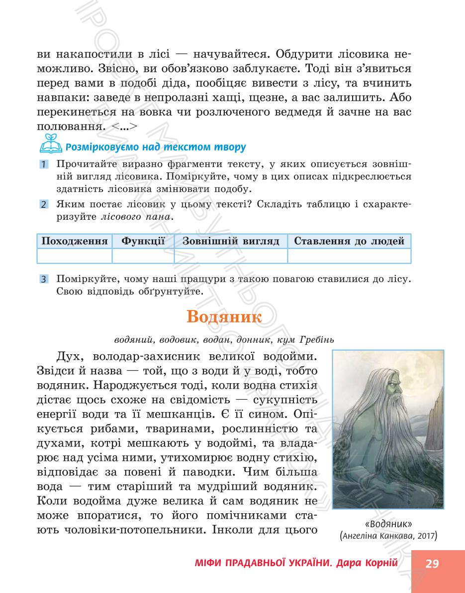 Мініатюра 29