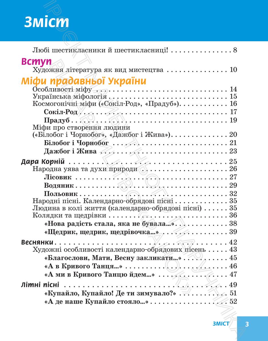 Мініатюра 3