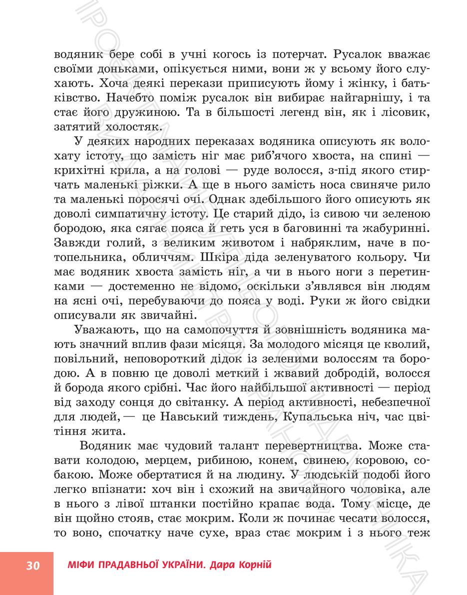 Мініатюра 30