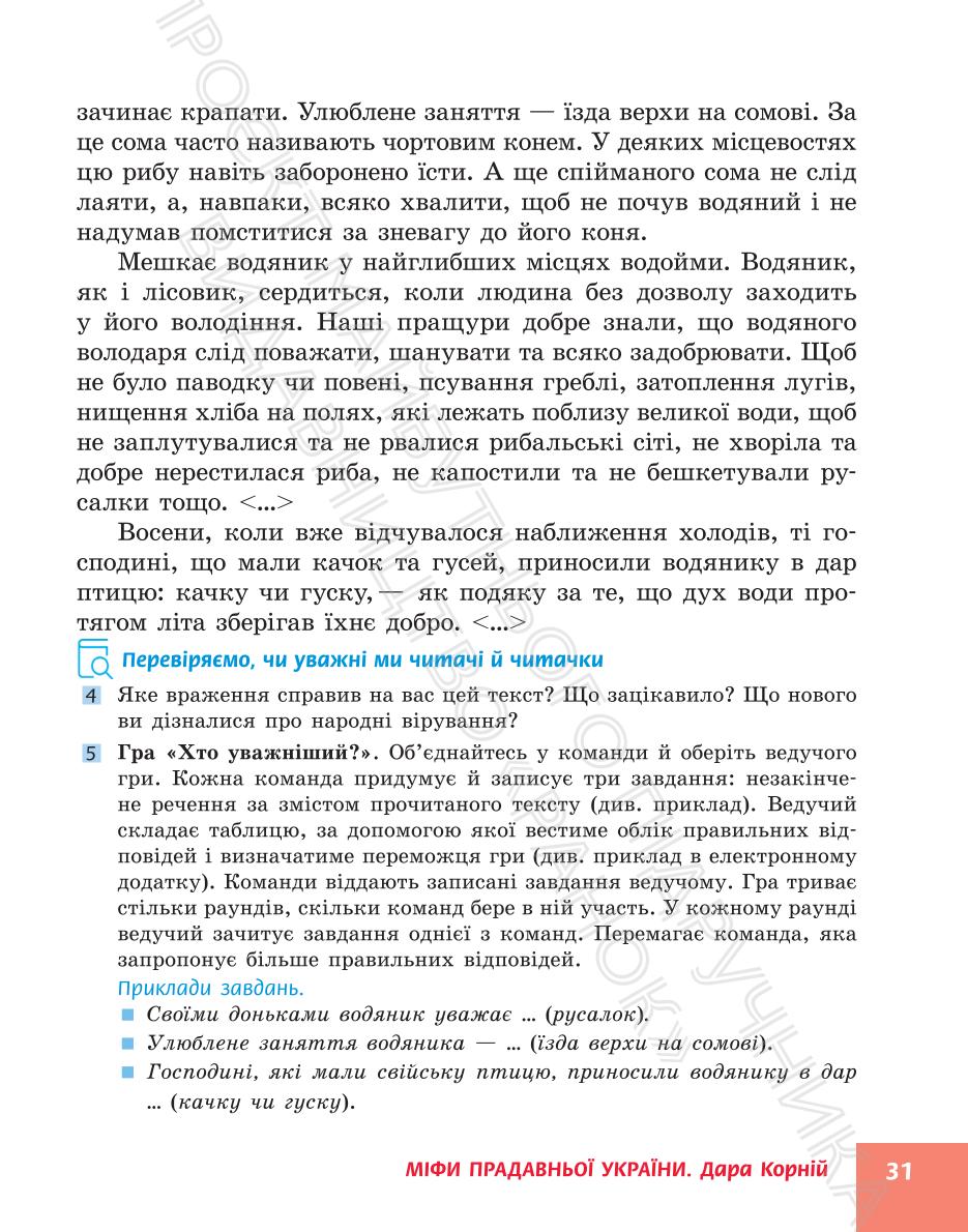 Мініатюра 31