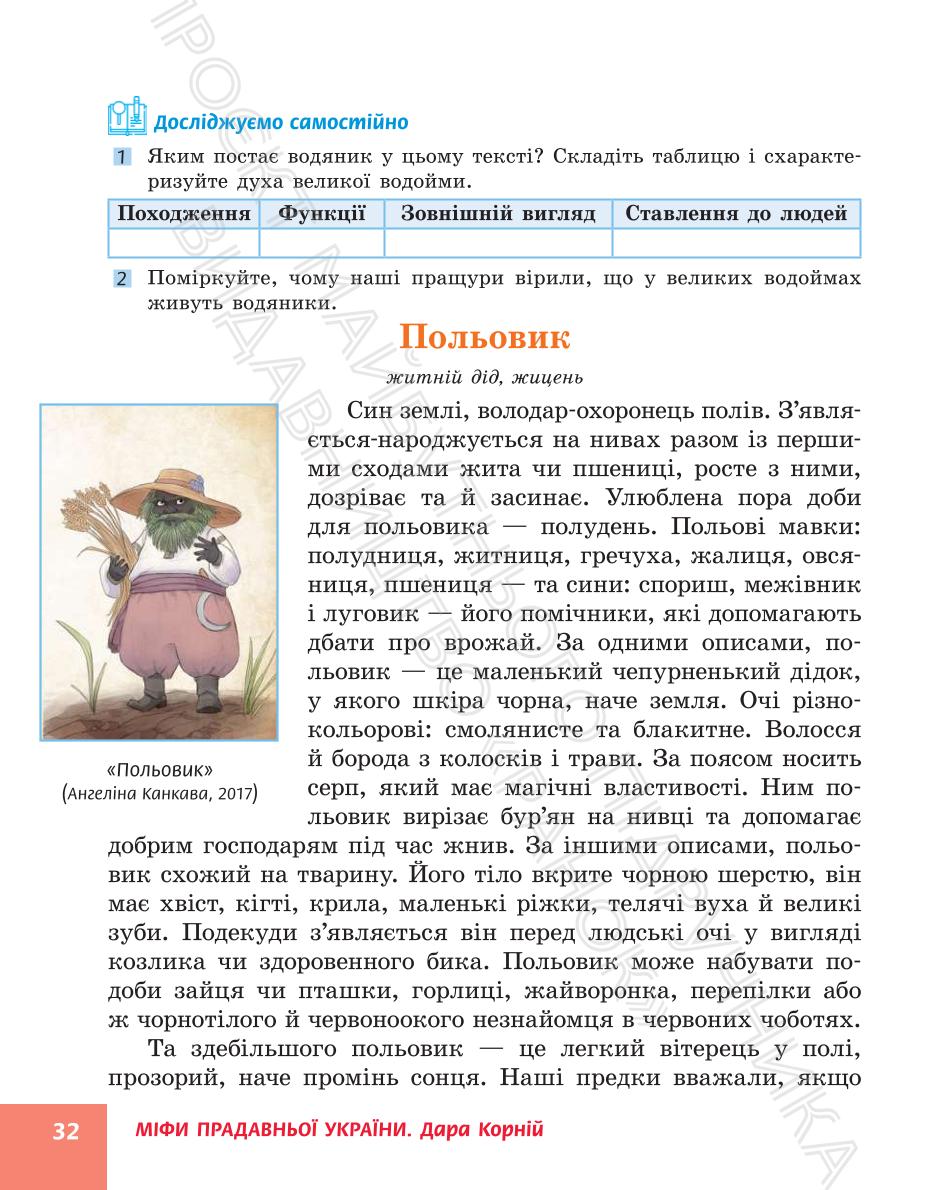 Мініатюра 32
