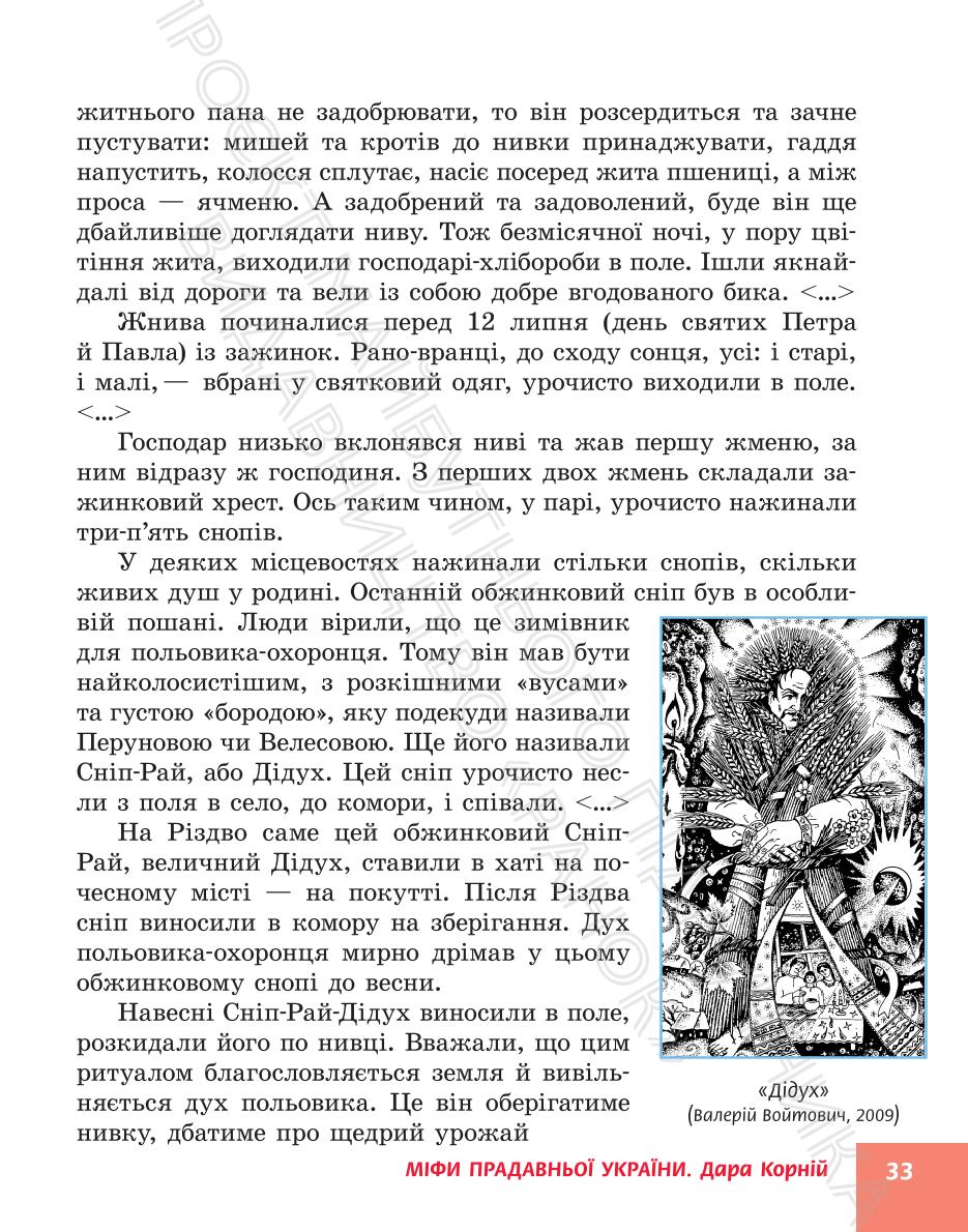 Мініатюра 33