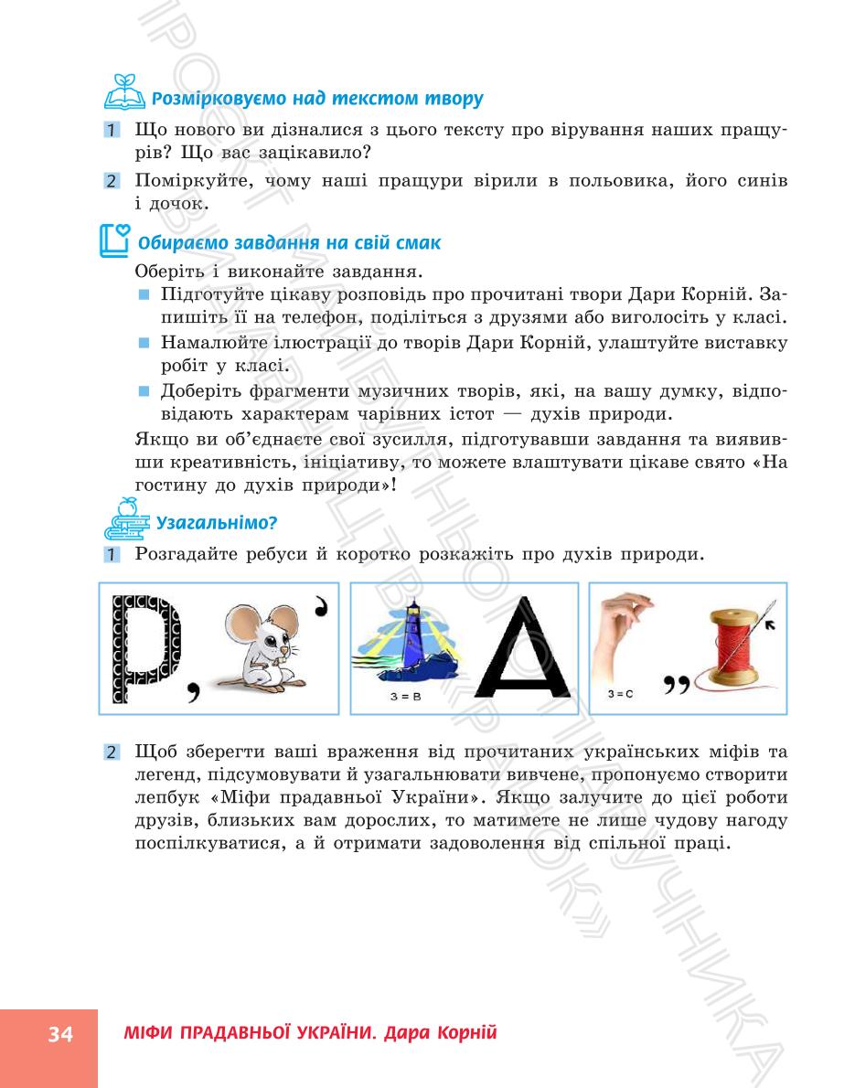 Мініатюра 34