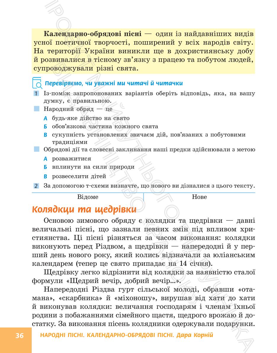 Мініатюра 36