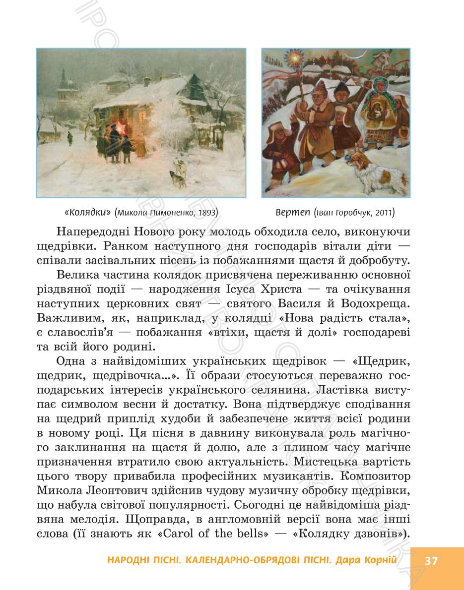 Мініатюра 37