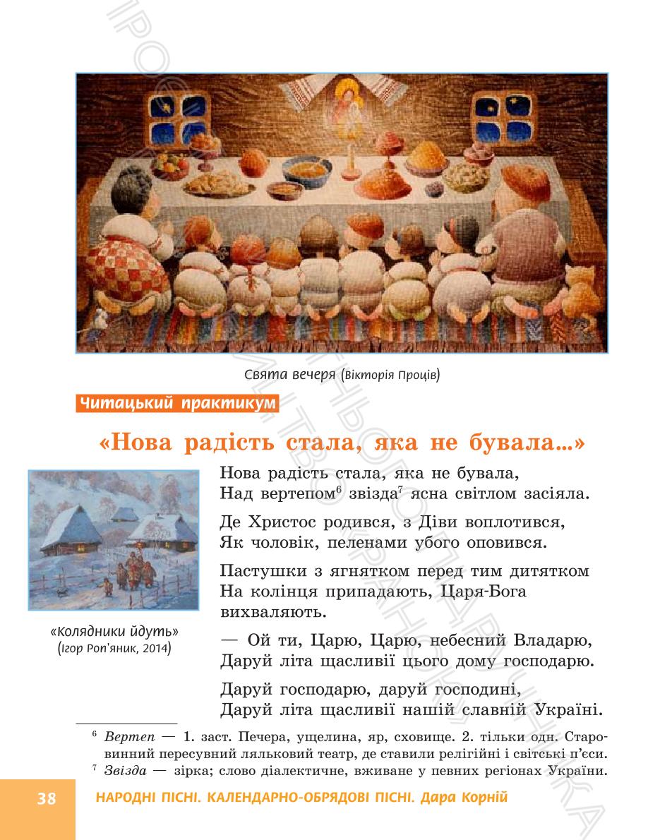 Мініатюра 38