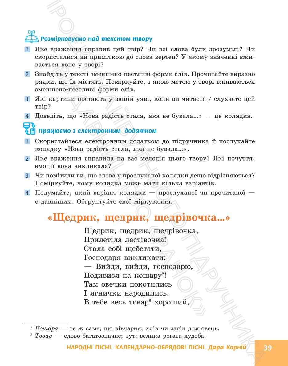 Мініатюра 39