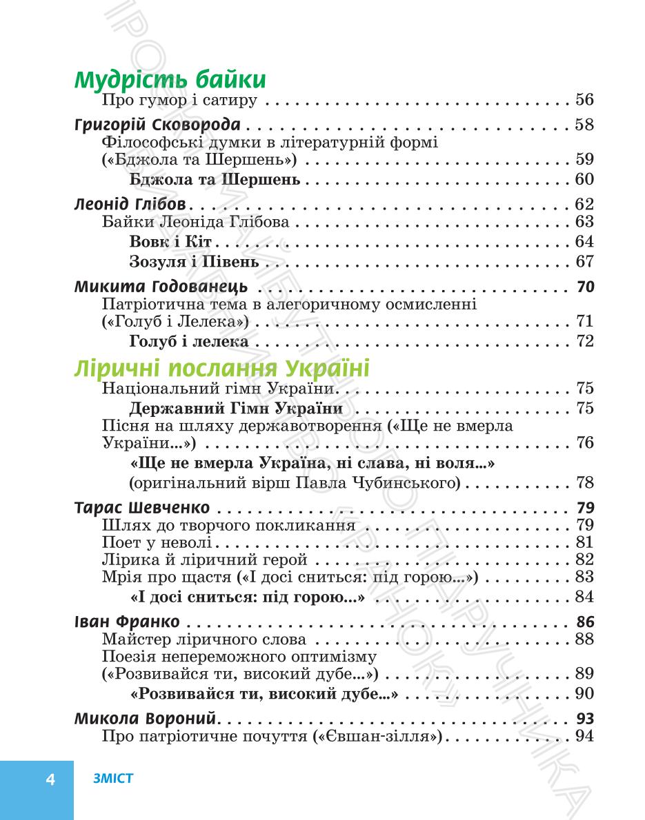 Мініатюра 4