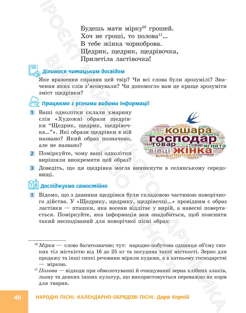 Мініатюра 40