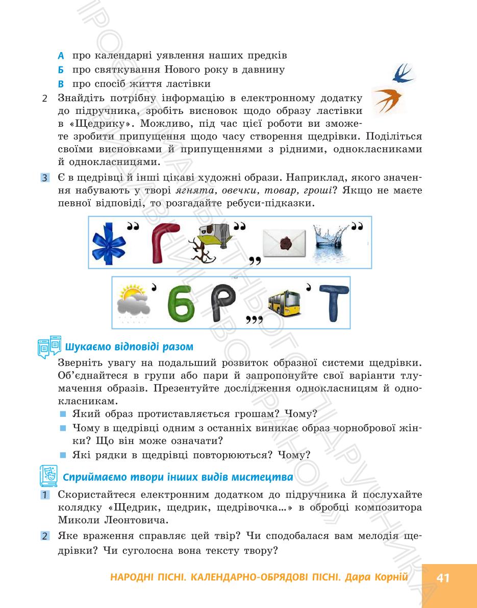Мініатюра 41