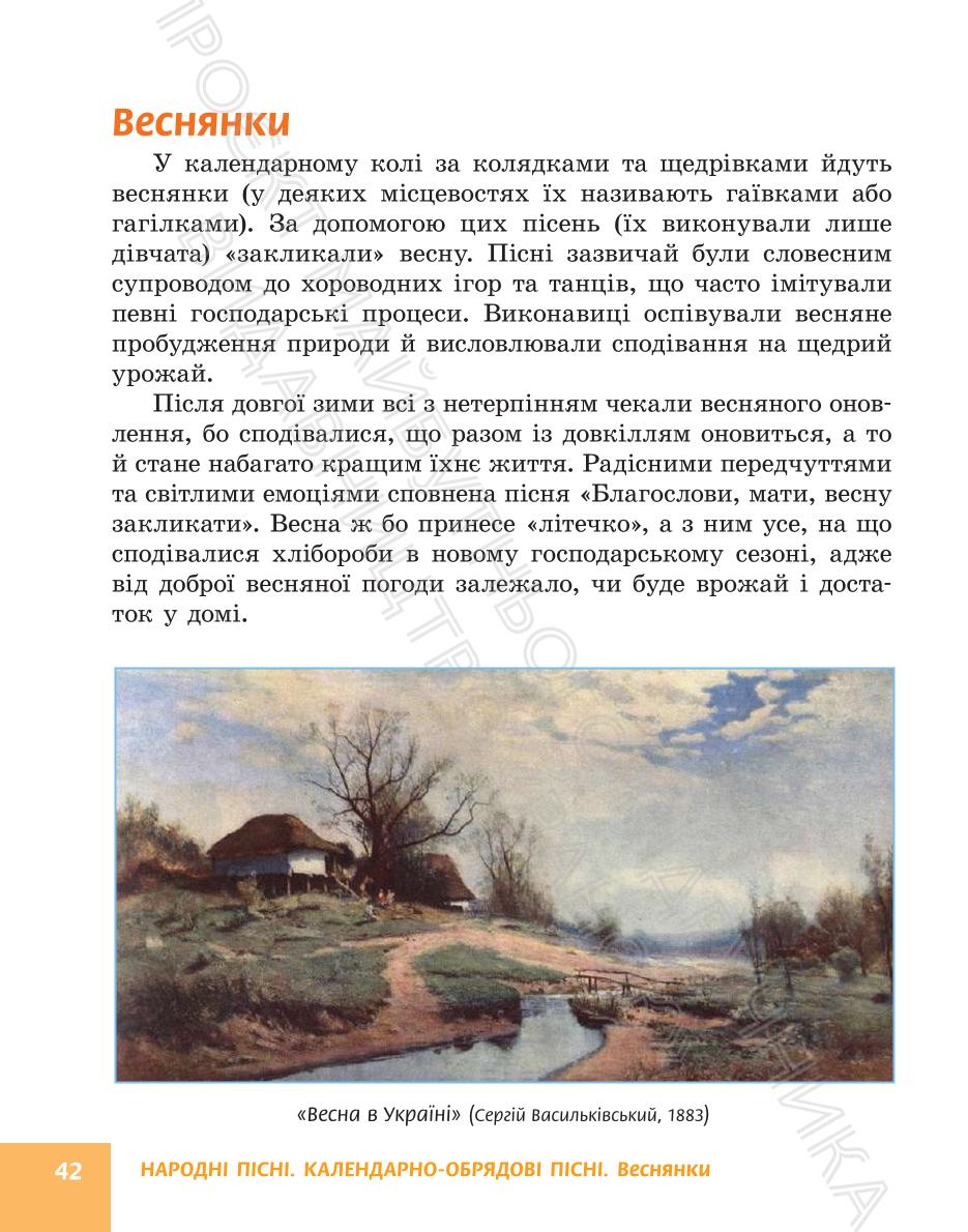 Мініатюра 42