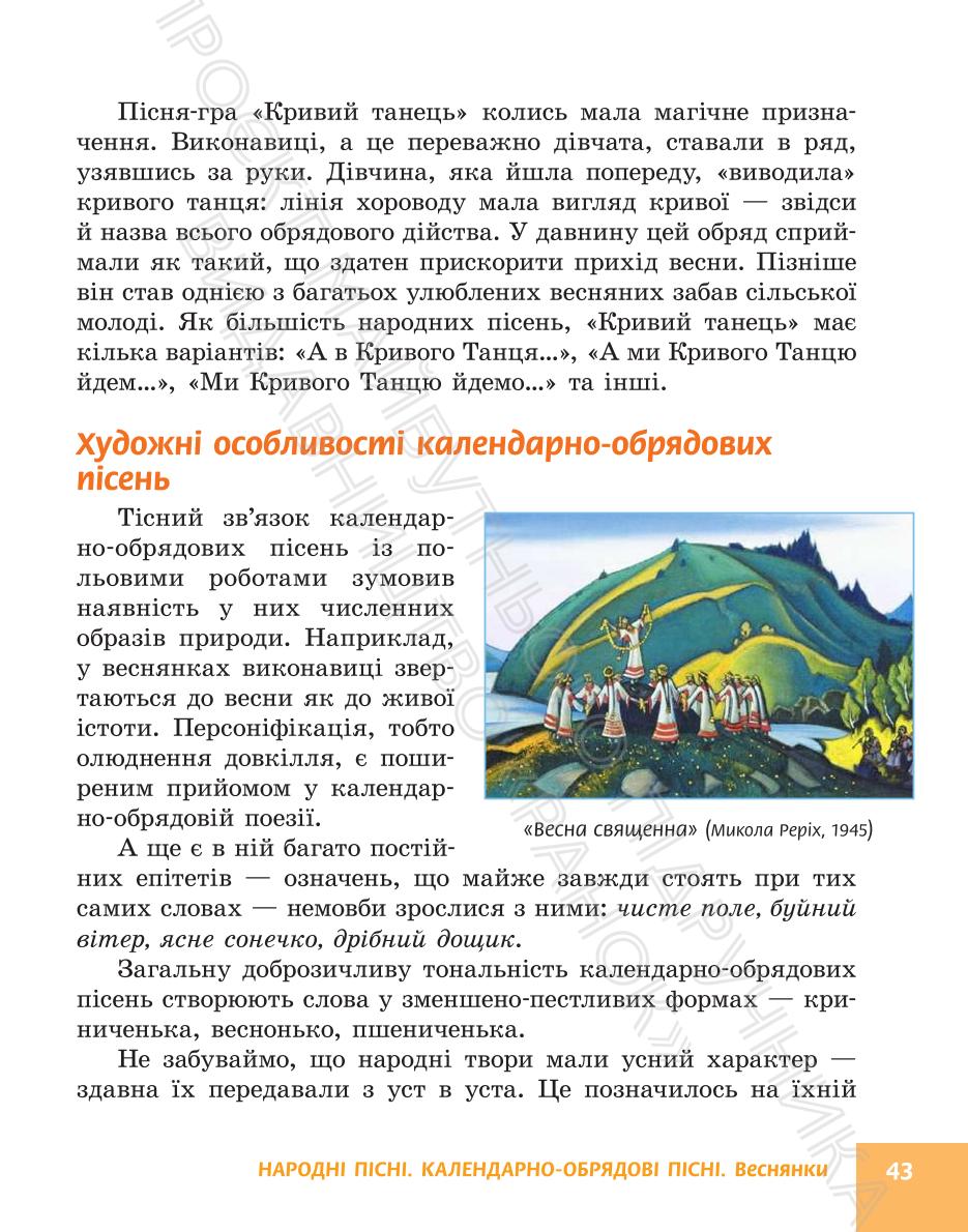 Мініатюра 43