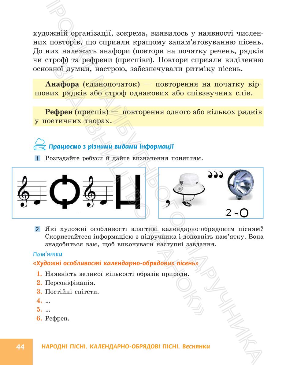 Мініатюра 44