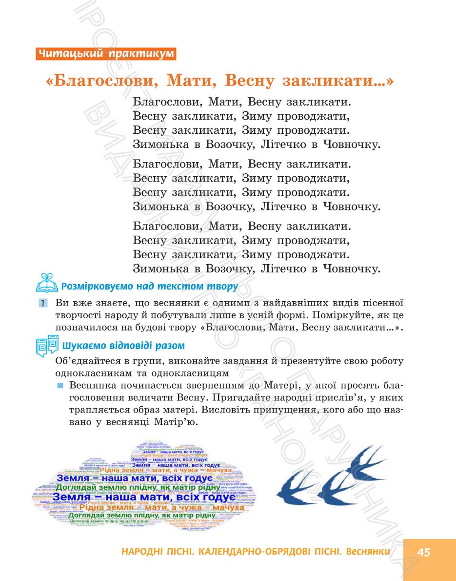 Мініатюра 45