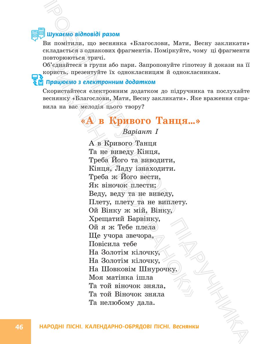 Мініатюра 46