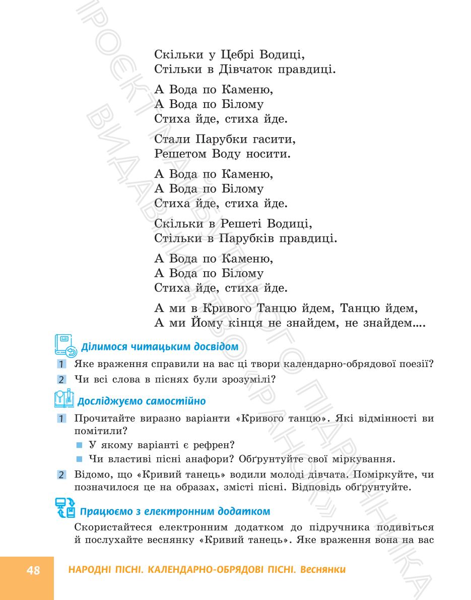 Мініатюра 48