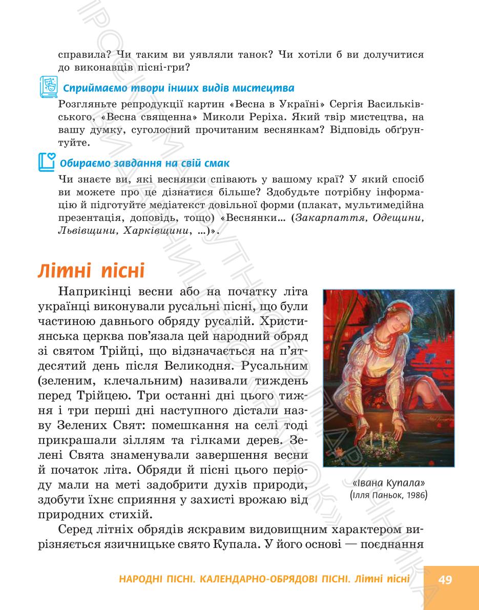Мініатюра 49