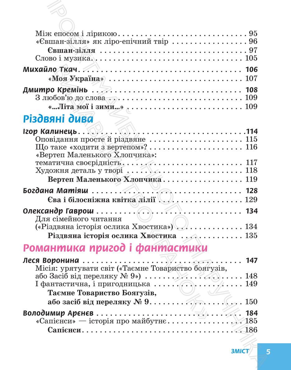 Мініатюра 5