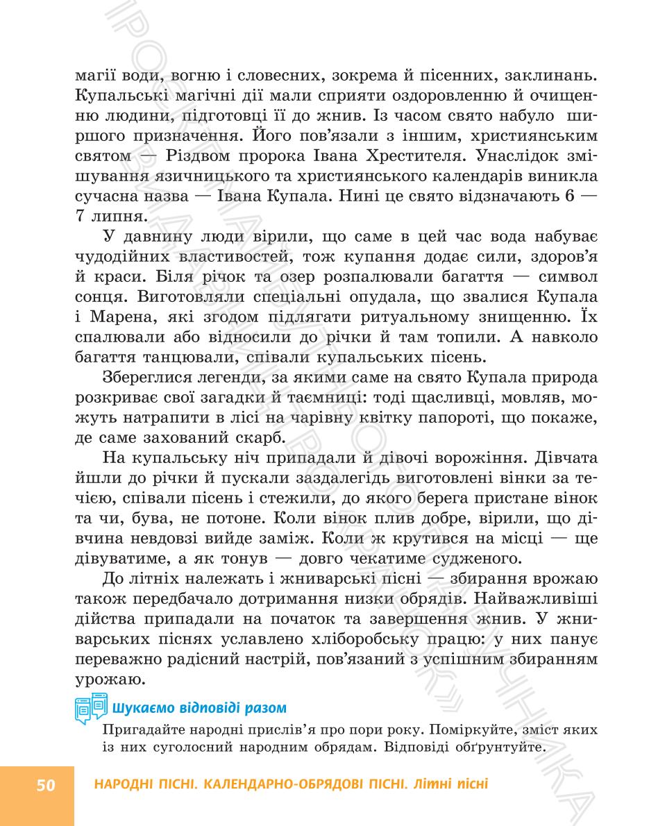 Мініатюра 50