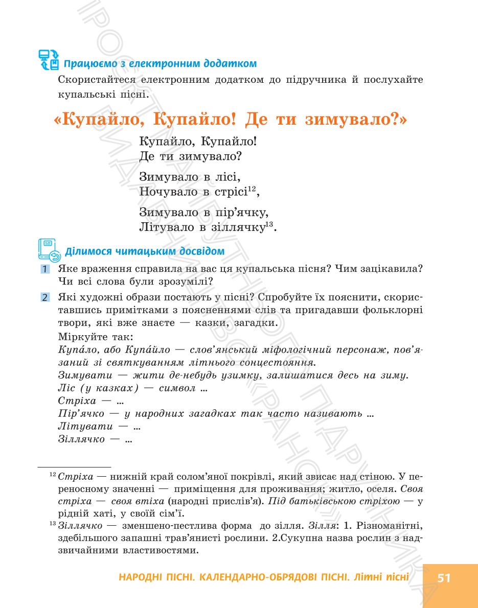 Мініатюра 51