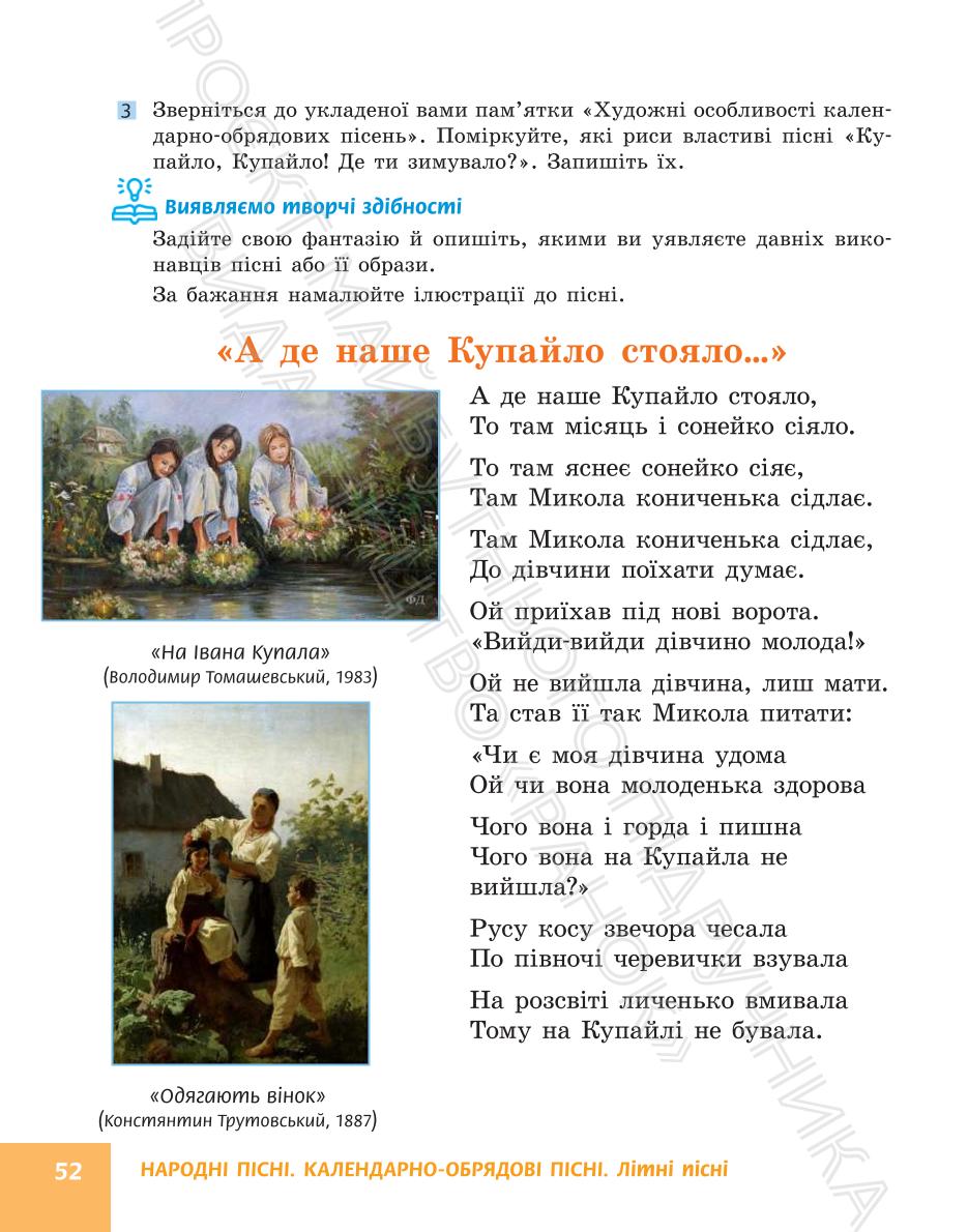 Мініатюра 52