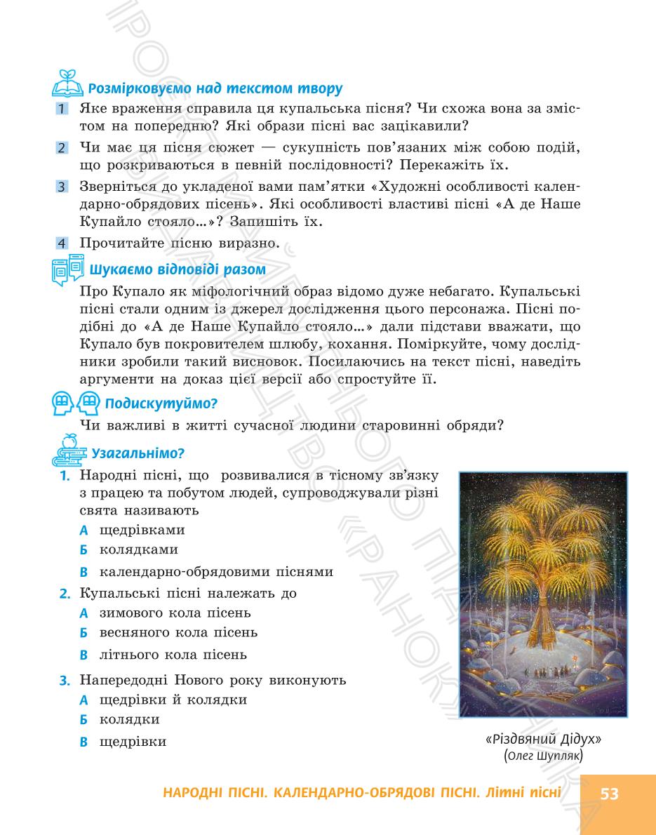 Мініатюра 53