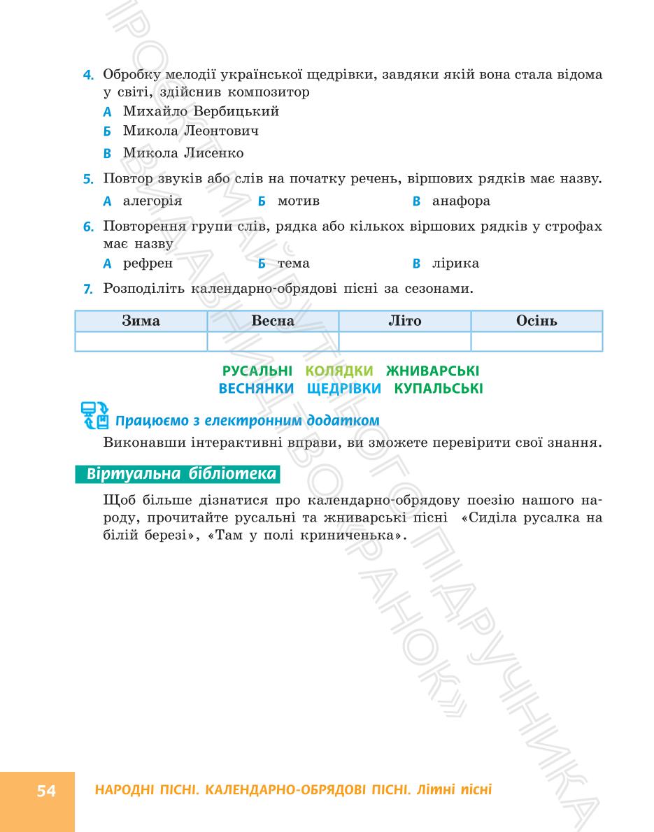 Мініатюра 54