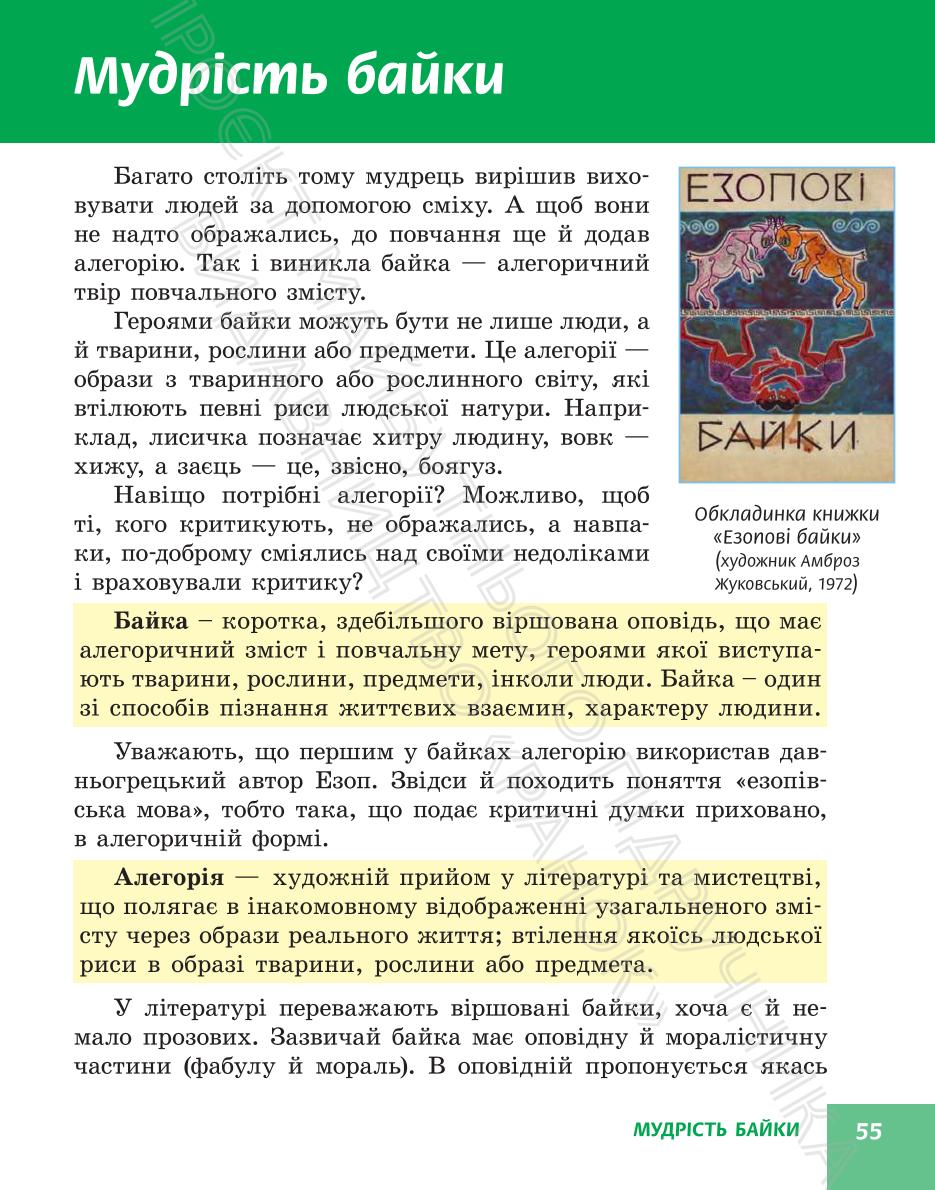 Мініатюра 55