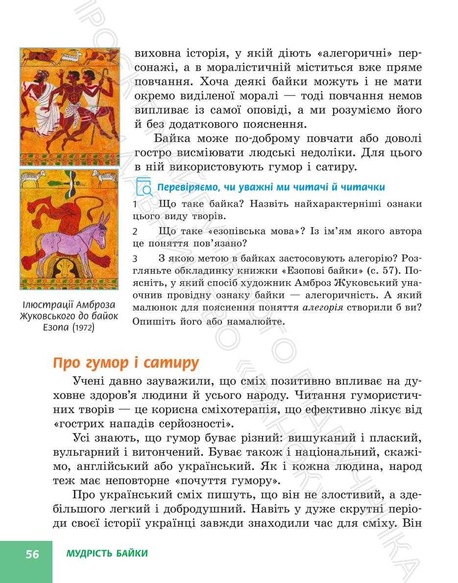 Мініатюра 56