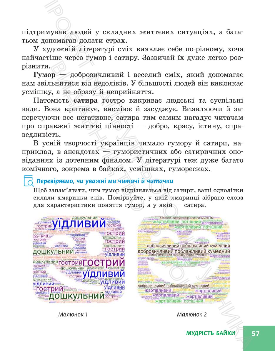 Мініатюра 57