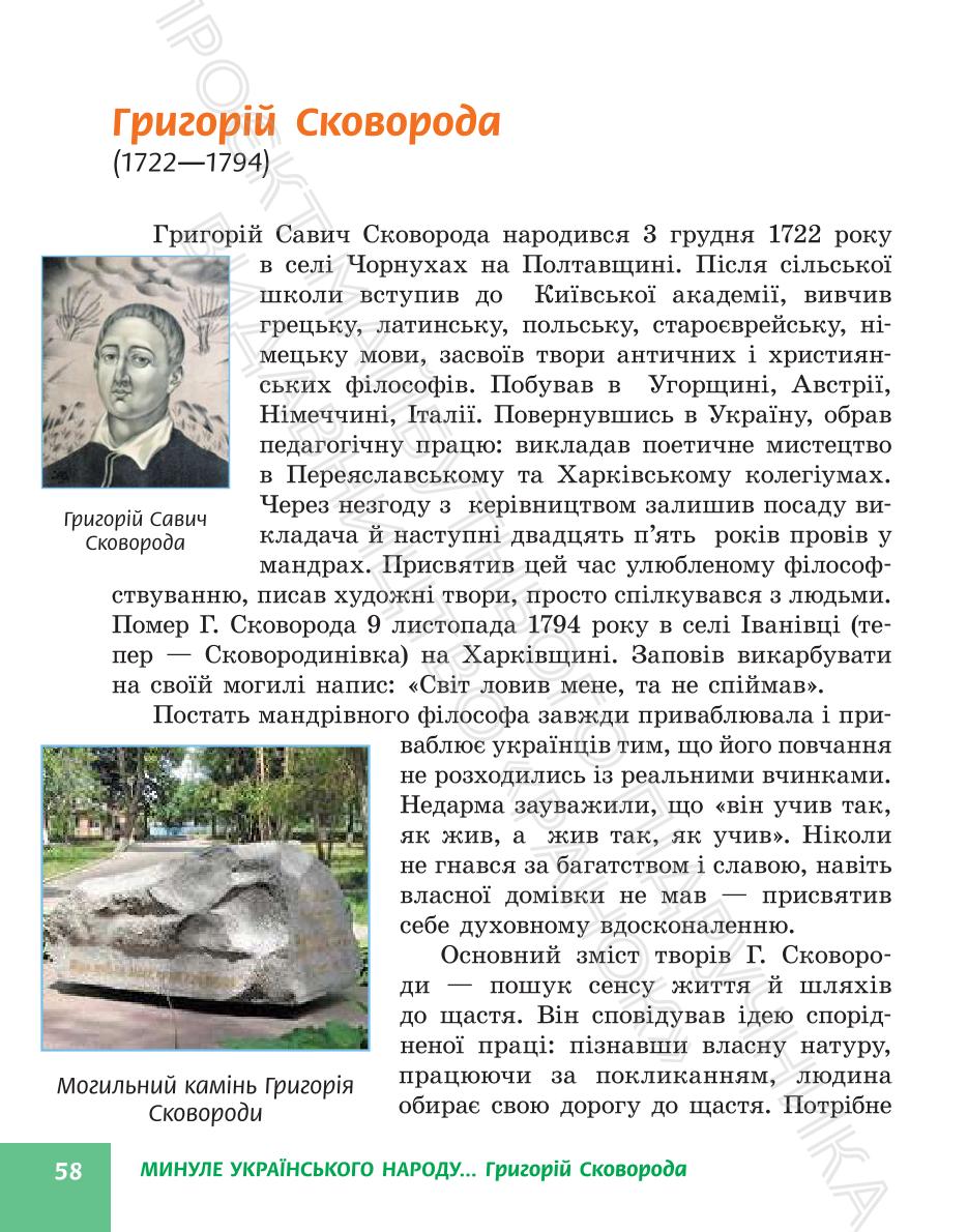 Мініатюра 58