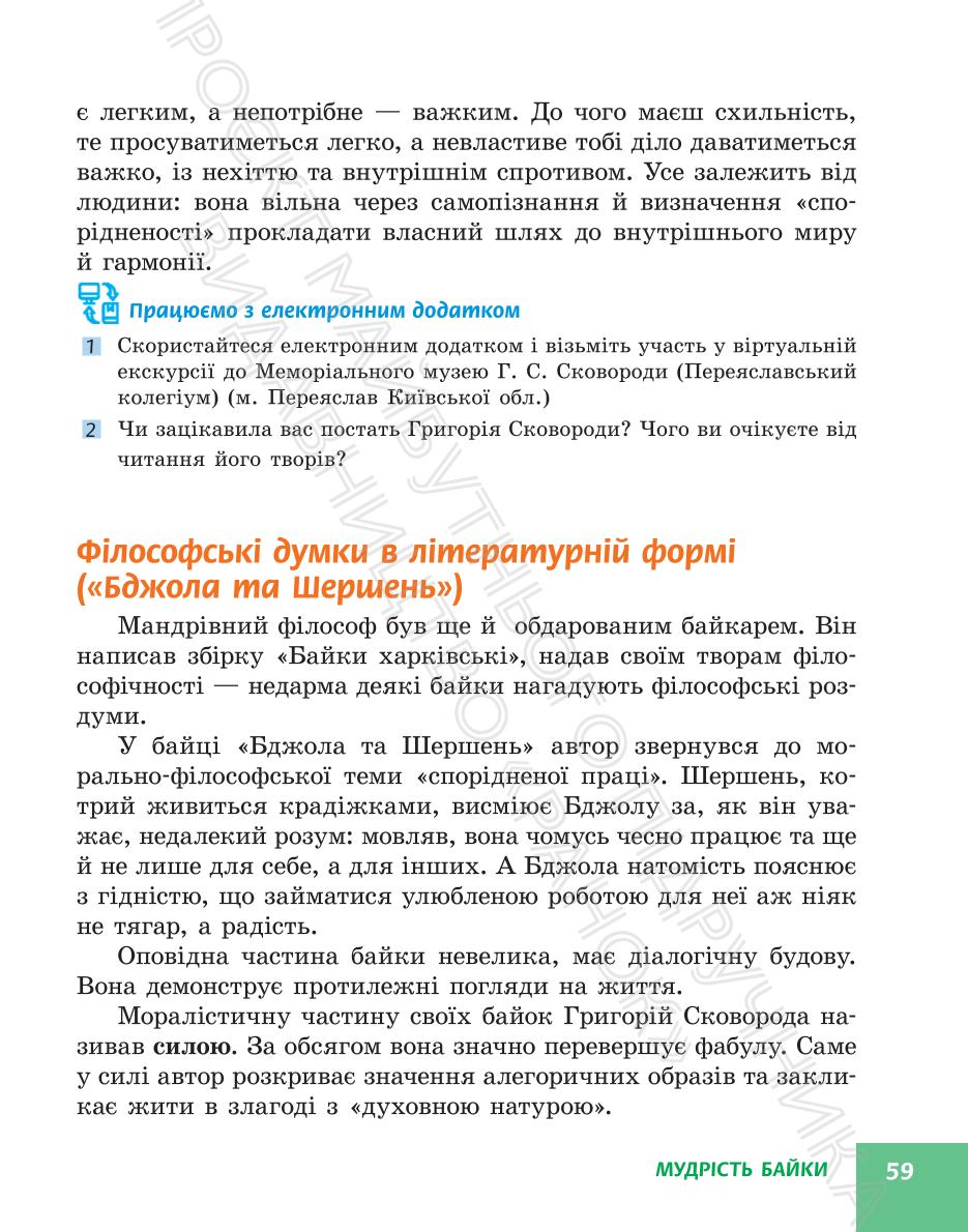 Мініатюра 59