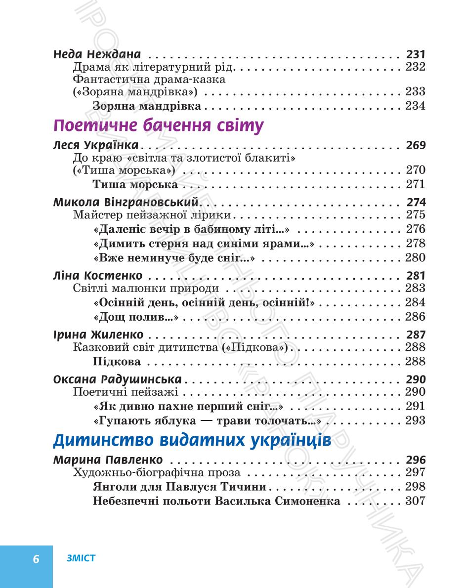 Мініатюра 6