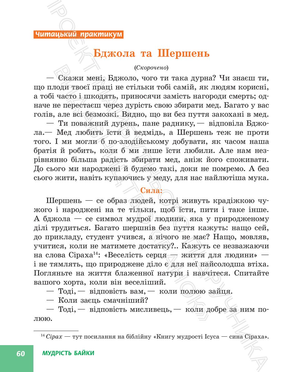 Мініатюра 60