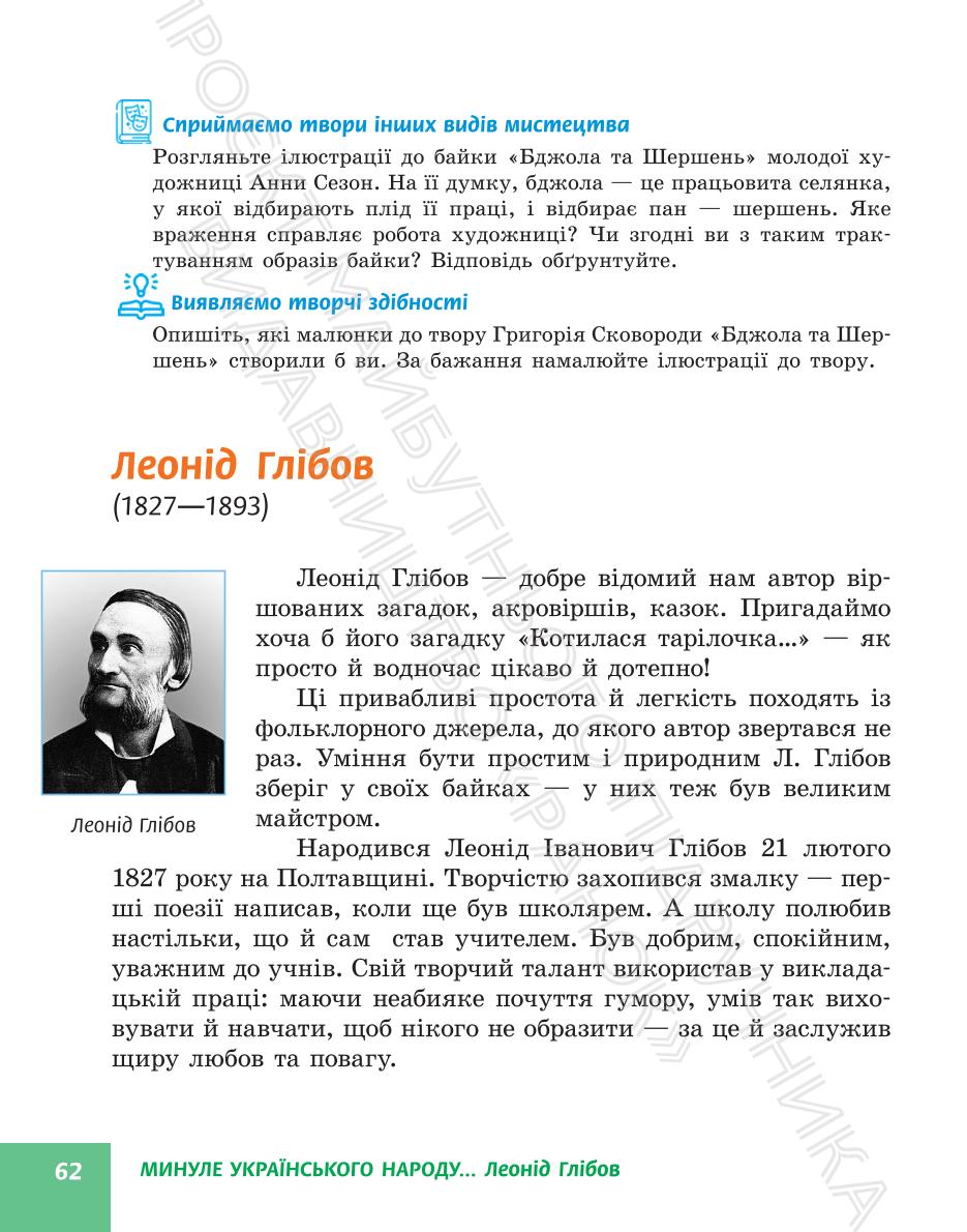 Мініатюра 62