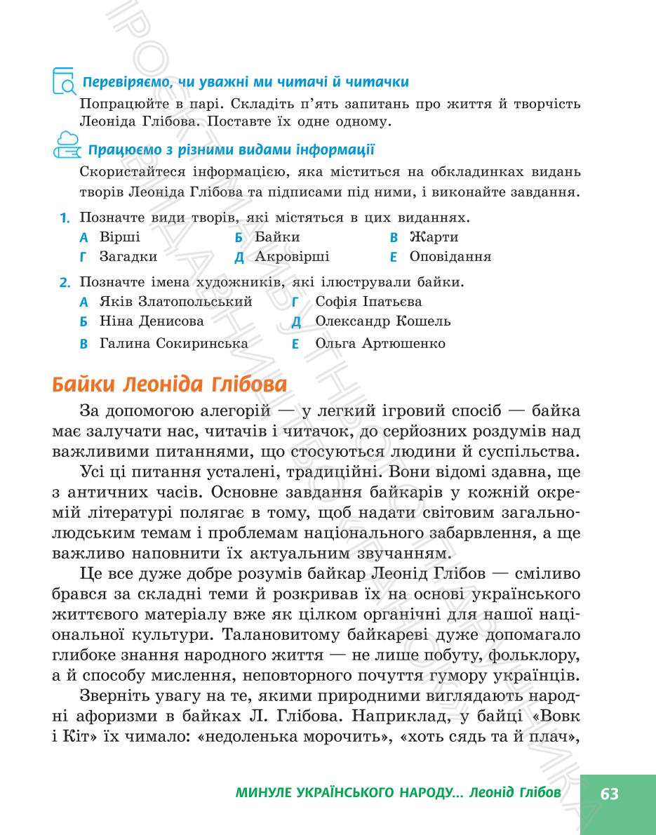 Мініатюра 63