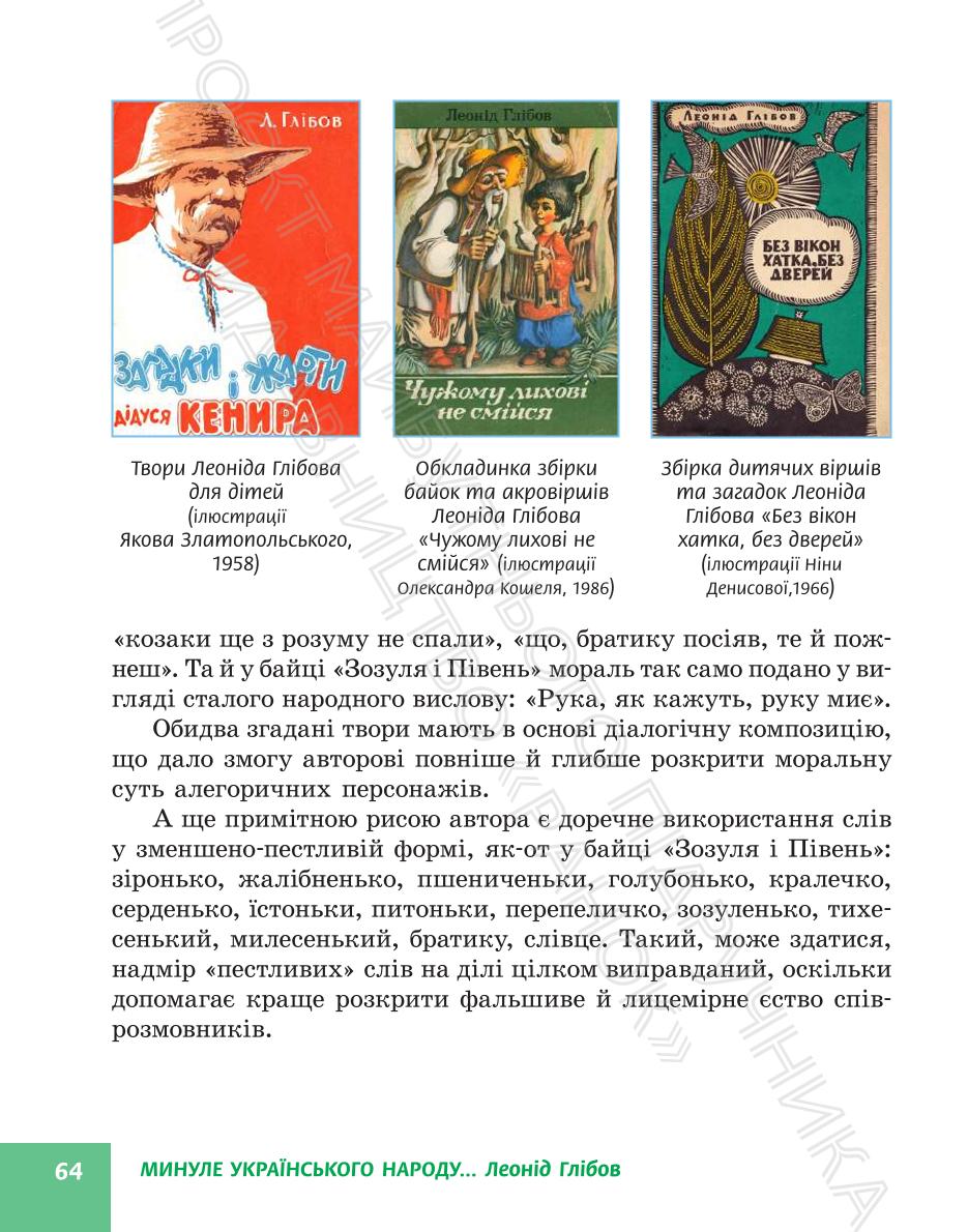 Мініатюра 64
