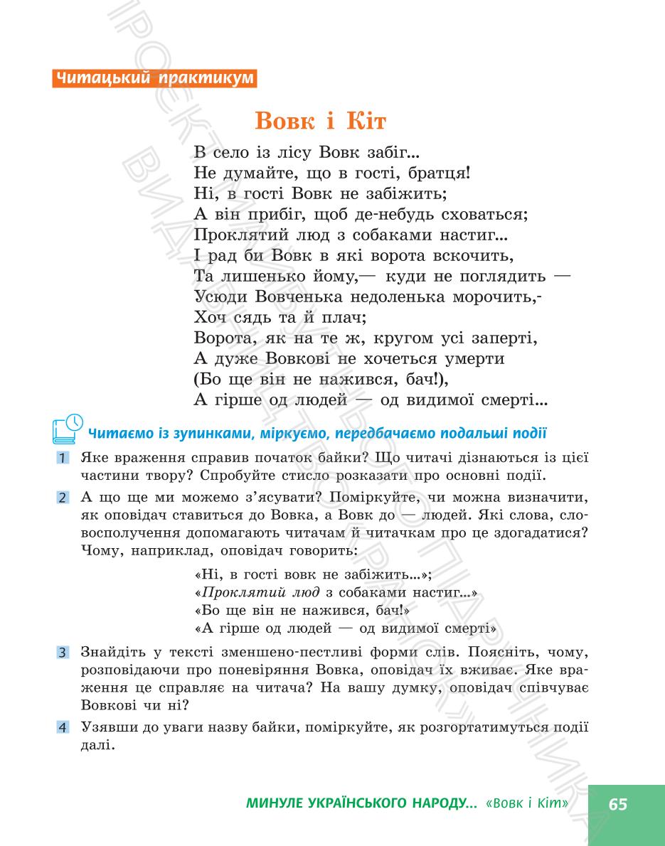 Мініатюра 65