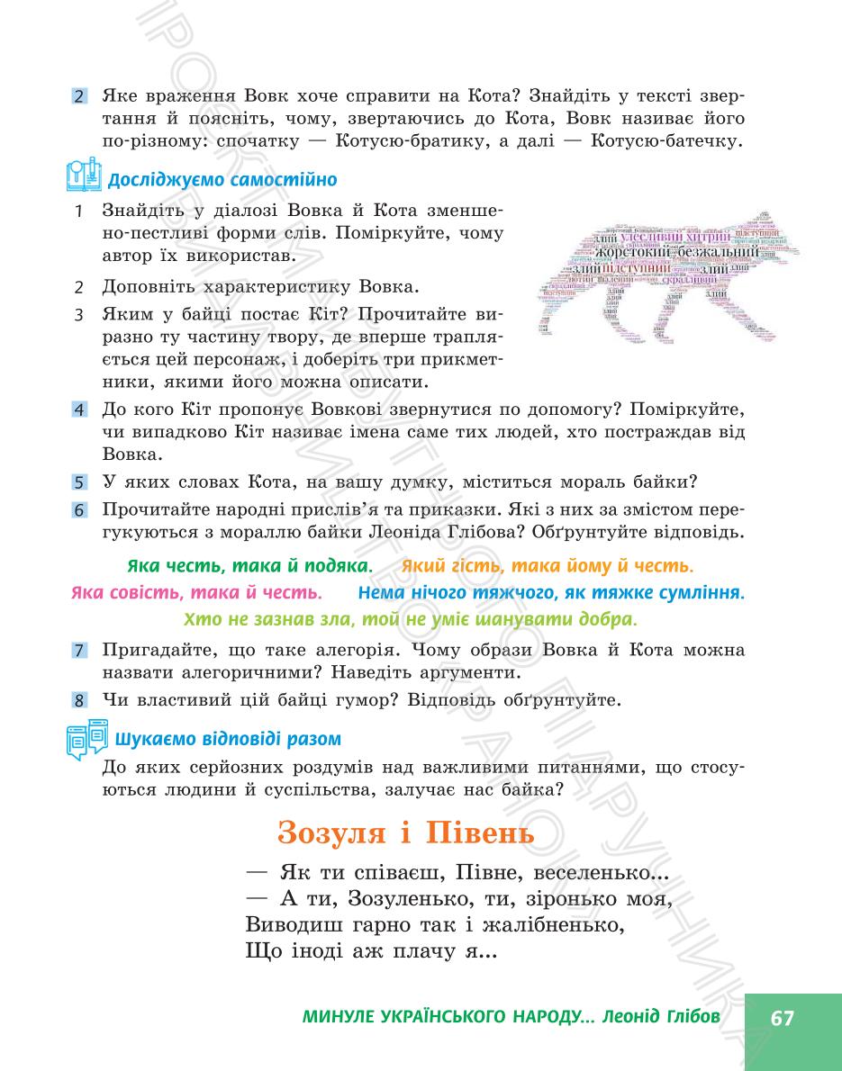 Мініатюра 67