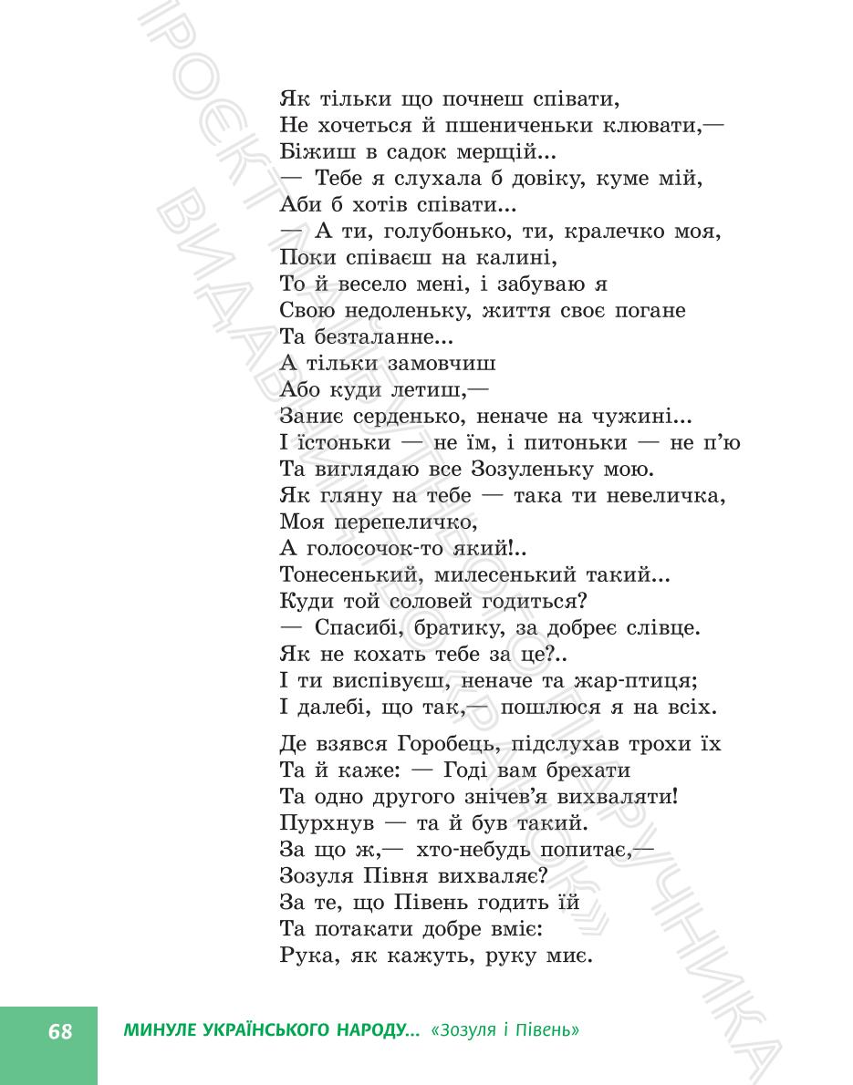 Мініатюра 68