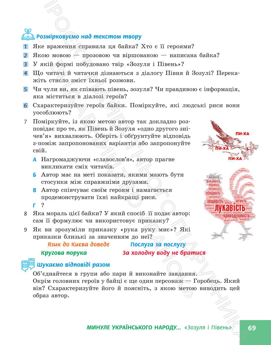 Мініатюра 69