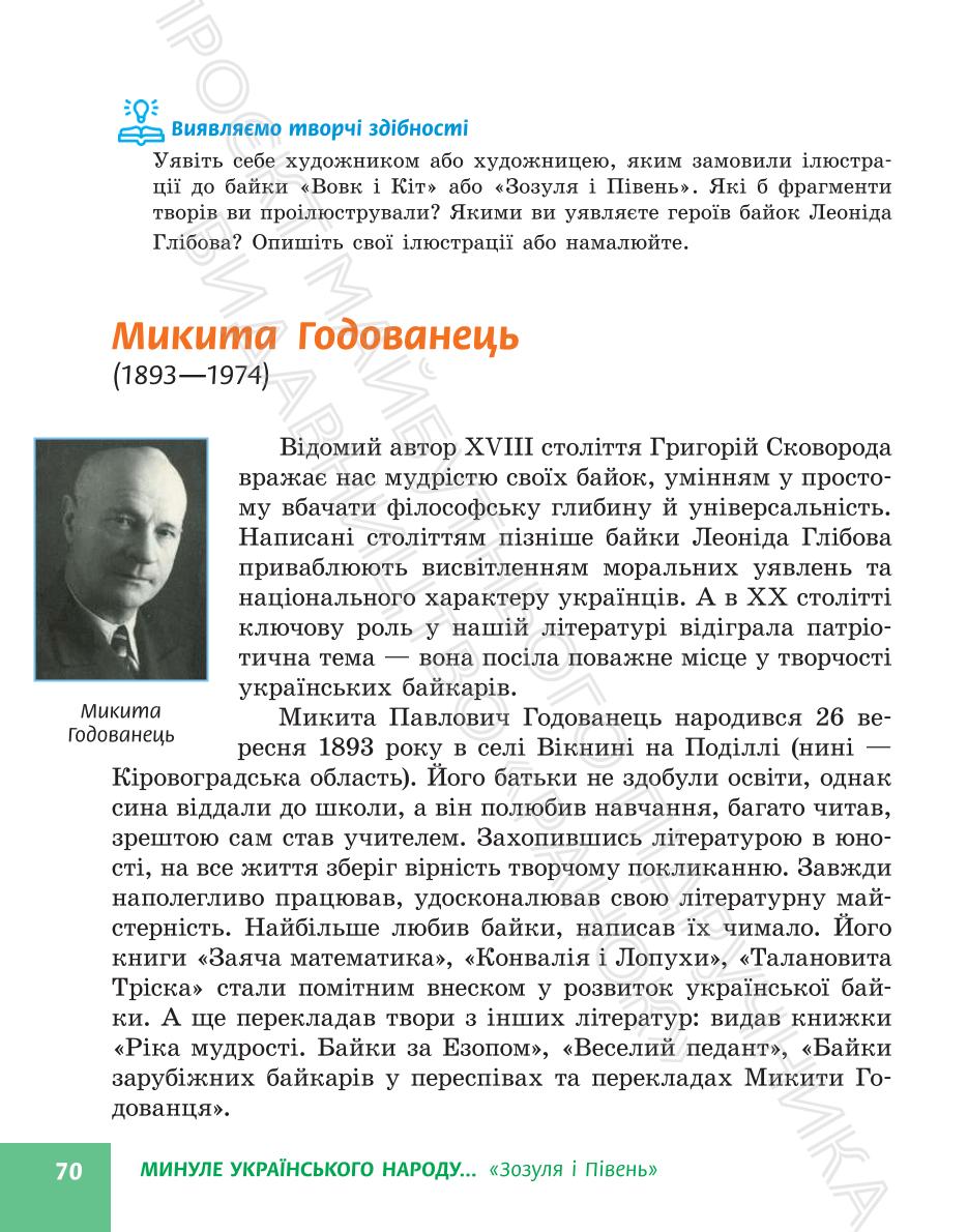 Мініатюра 70